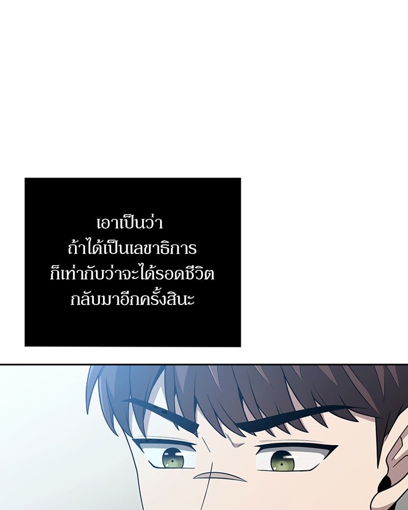 สุดยอดฮันเตอร์สายคลีน - หน้า 71