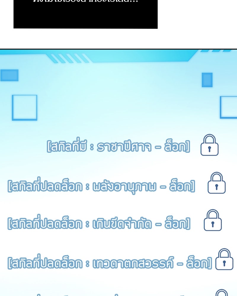 สุดยอดฮันเตอร์สายคลีน - หน้า 73