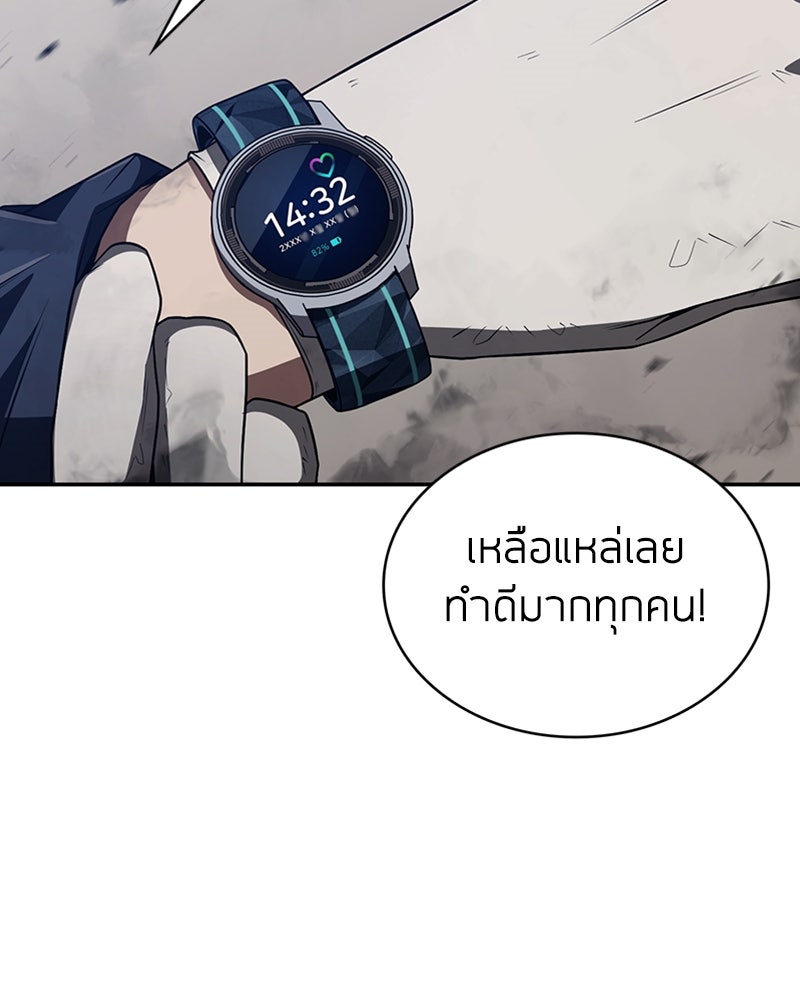สุดยอดฮันเตอร์สายคลีน - หน้า 52