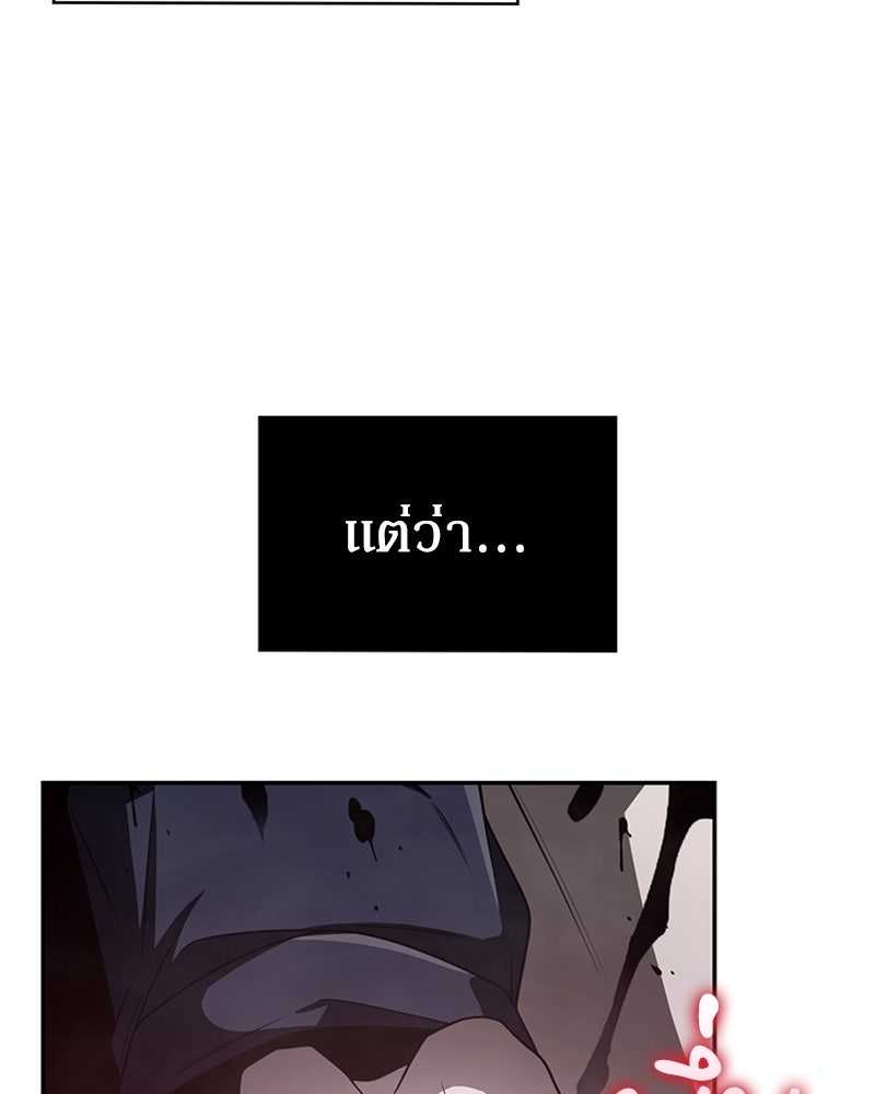 สุดยอดฮันเตอร์สายคลีน - หน้า 63