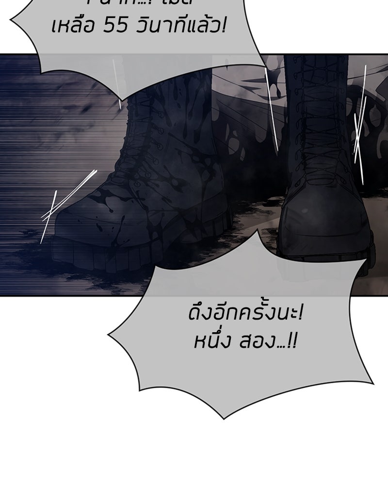สุดยอดฮันเตอร์สายคลีน - หน้า 80