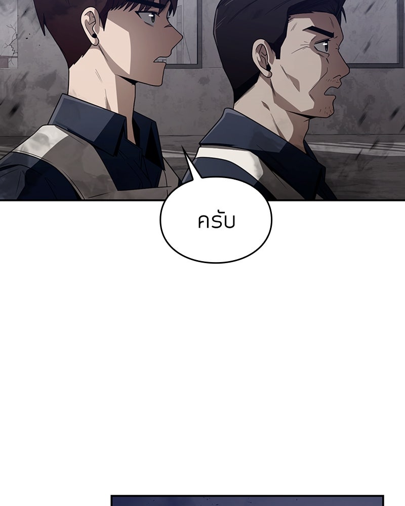 สุดยอดฮันเตอร์สายคลีน - หน้า 116