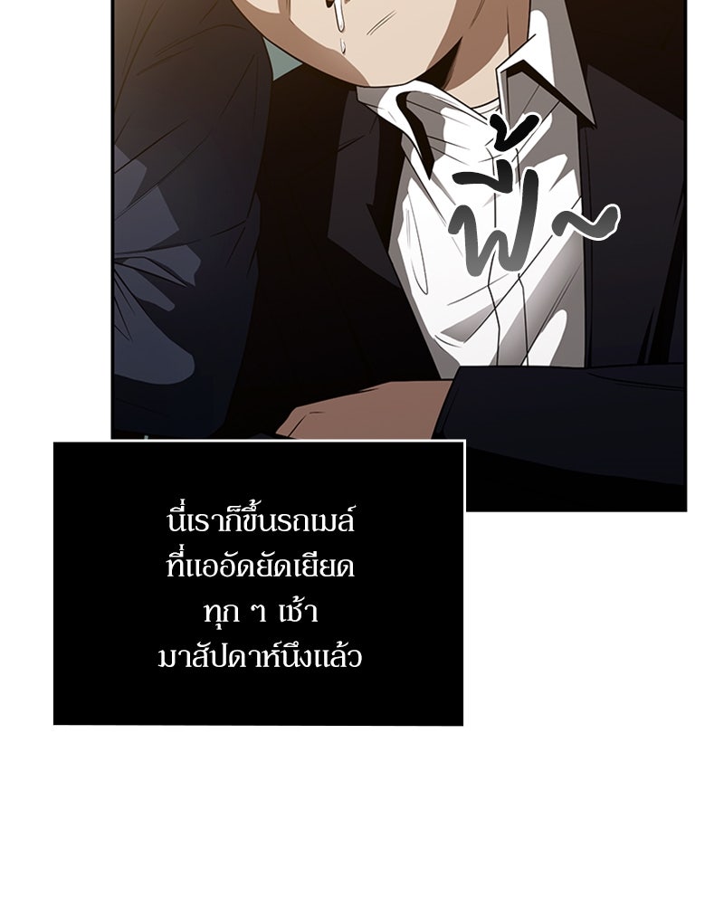 สุดยอดฮันเตอร์สายคลีน - หน้า 2