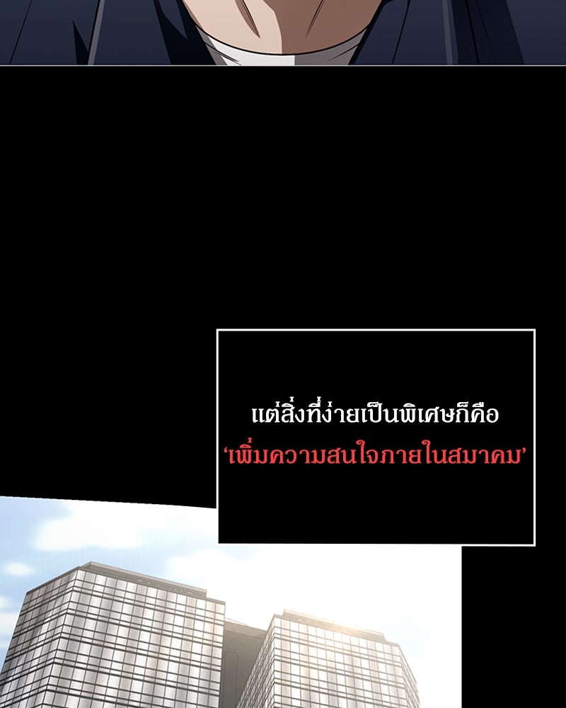 สุดยอดฮันเตอร์สายคลีน - หน้า 22
