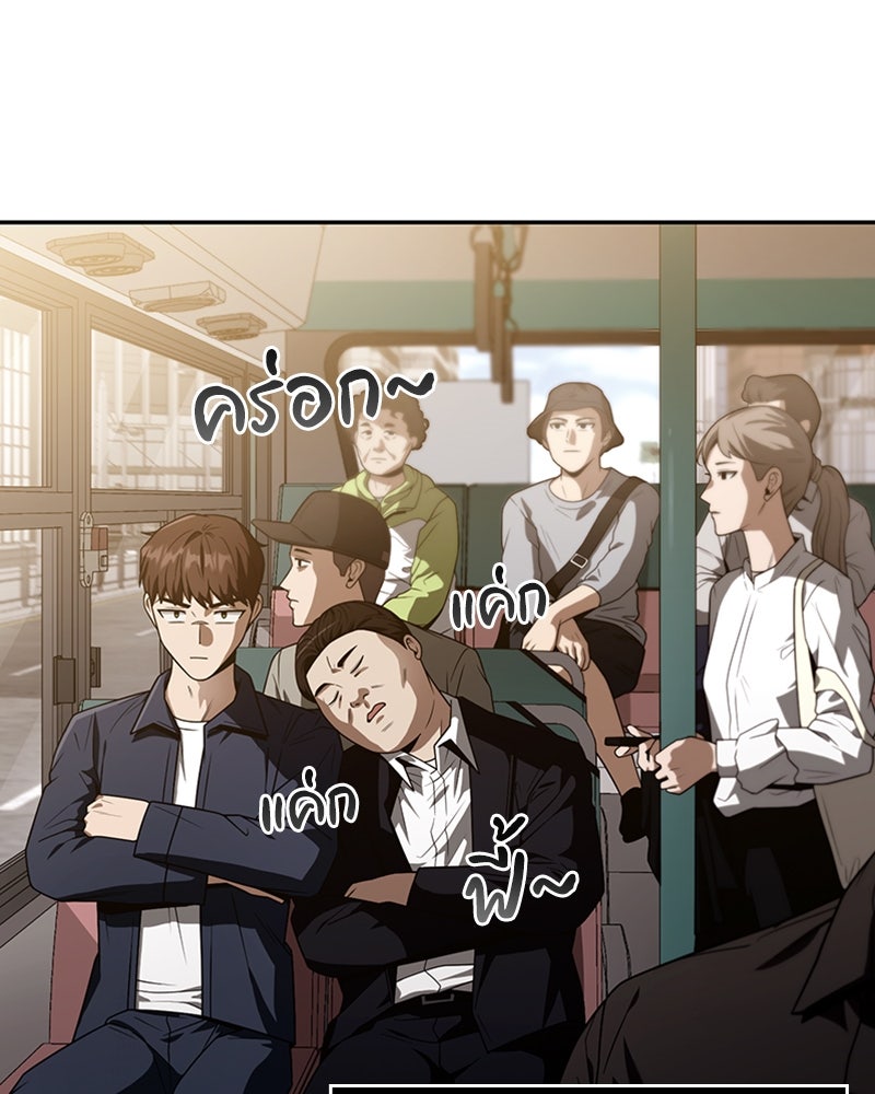 สุดยอดฮันเตอร์สายคลีน - หน้า 3