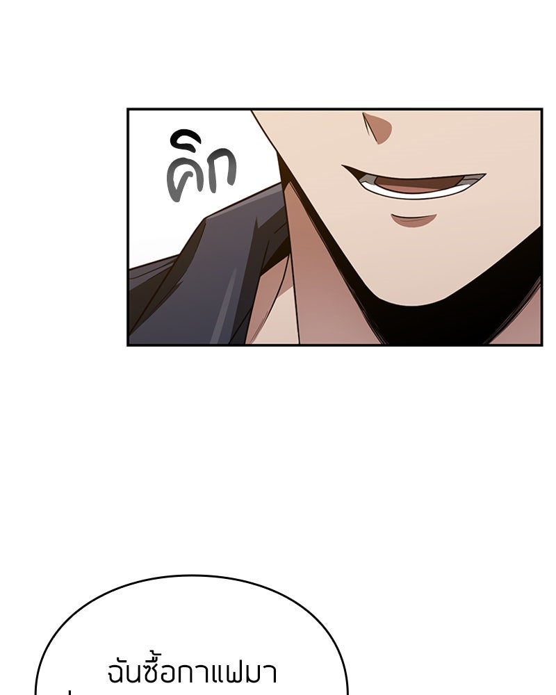 สุดยอดฮันเตอร์สายคลีน - หน้า 41