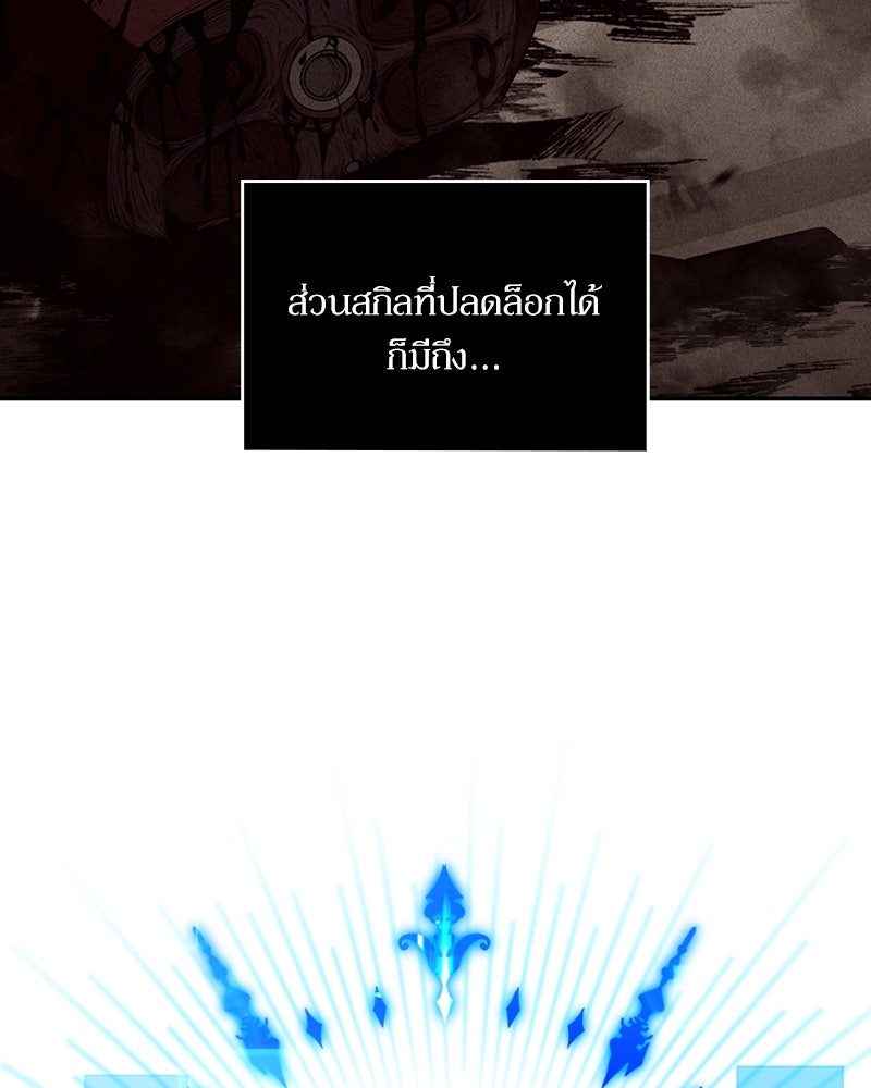 สุดยอดฮันเตอร์สายคลีน - หน้า 7