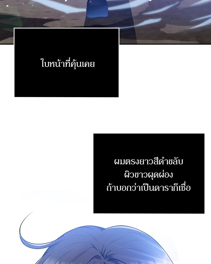สุดยอดฮันเตอร์สายคลีน - หน้า 71