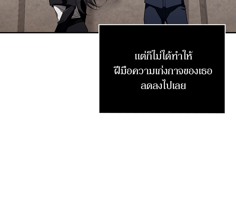 สุดยอดฮันเตอร์สายคลีน - หน้า 91
