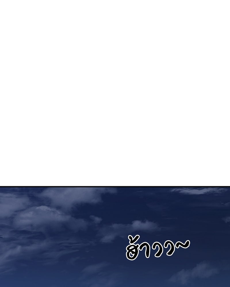 สุดยอดฮันเตอร์สายคลีน - หน้า 1