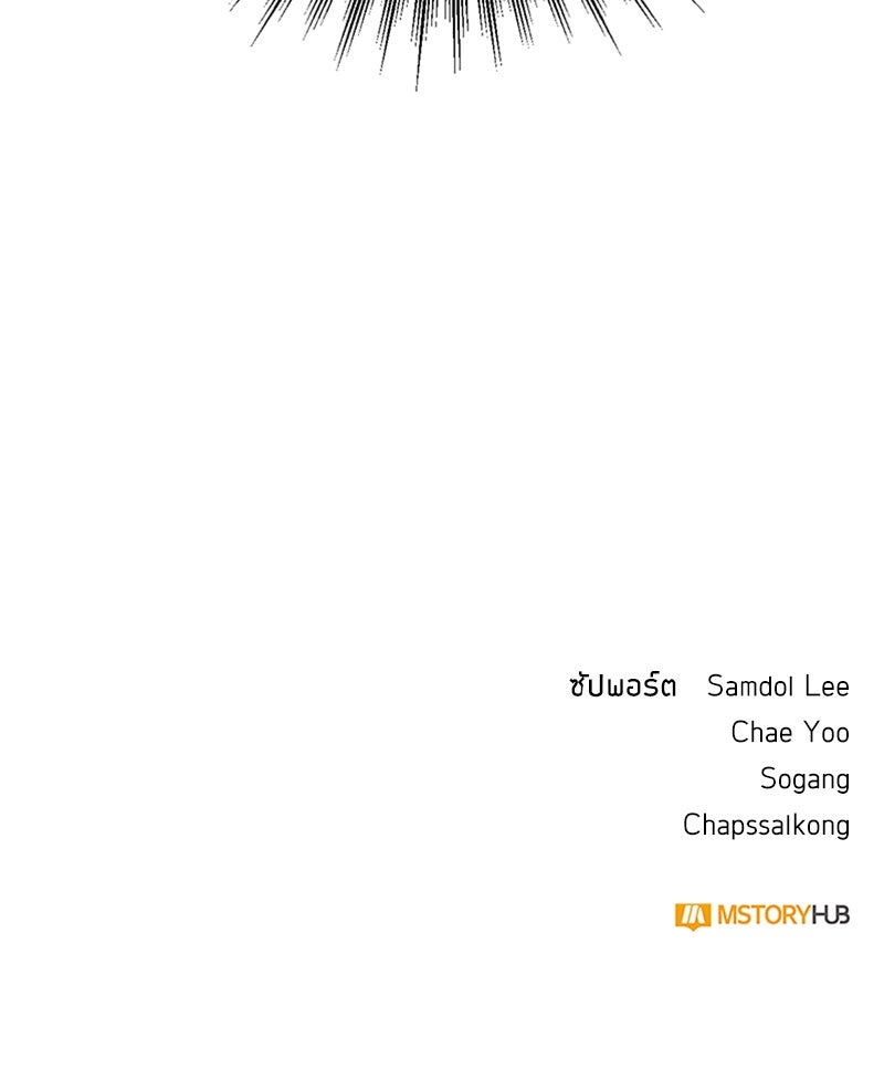 สุดยอดฮันเตอร์สายคลีน - หน้า 129
