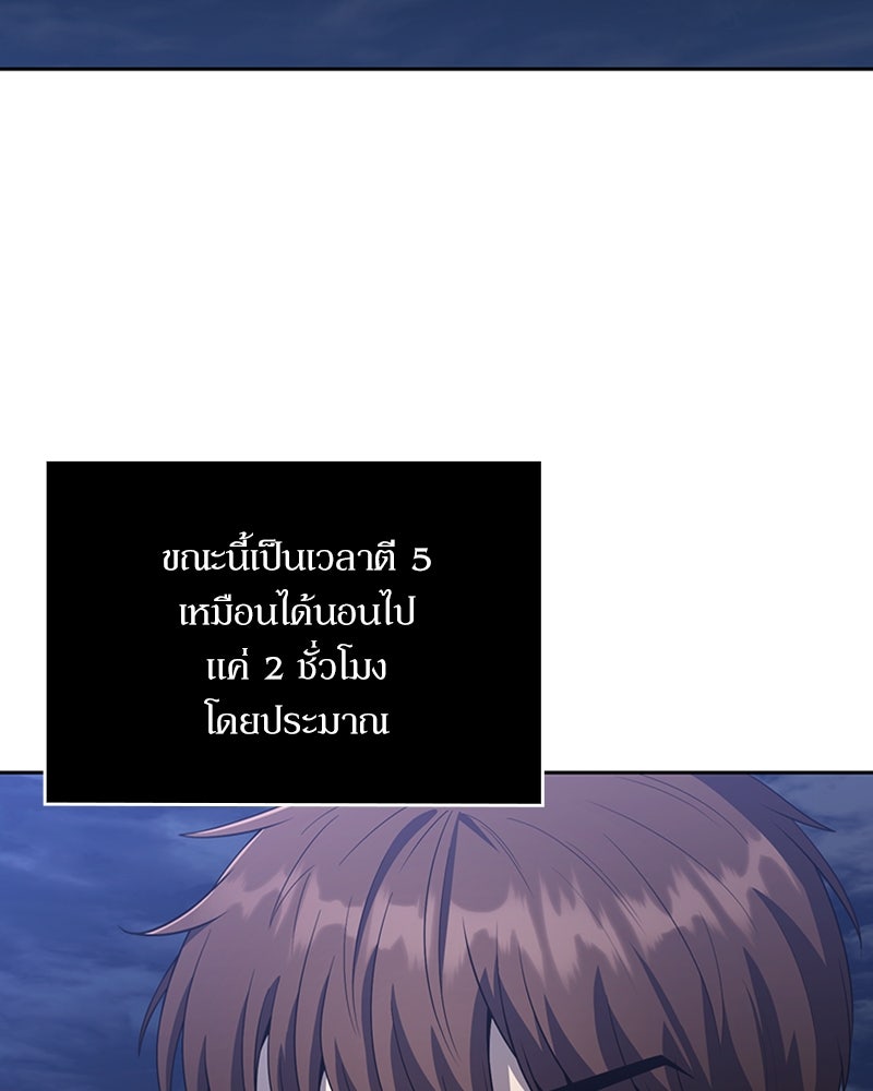 สุดยอดฮันเตอร์สายคลีน - หน้า 2