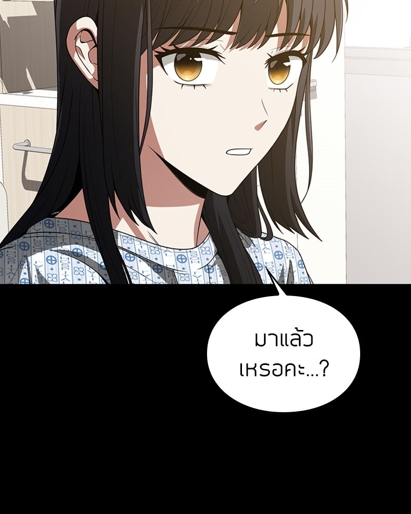 สุดยอดฮันเตอร์สายคลีน - หน้า 36