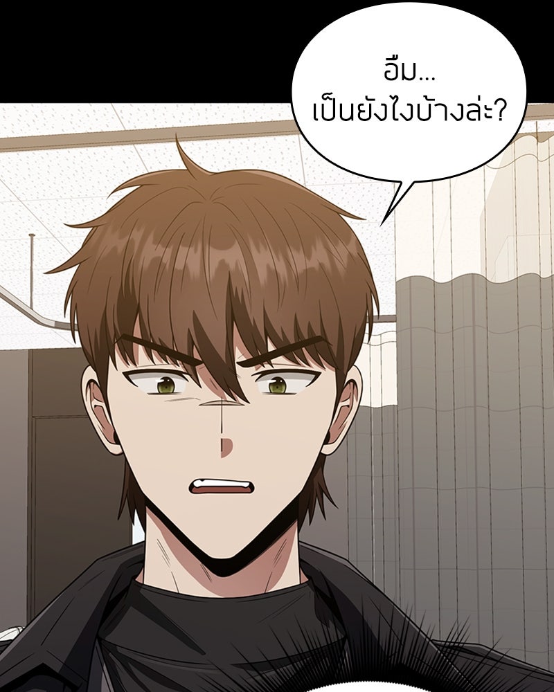 สุดยอดฮันเตอร์สายคลีน - หน้า 37