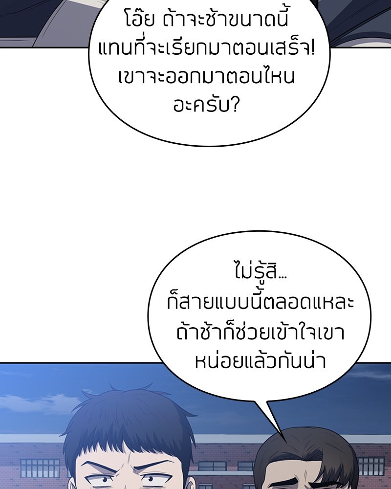 สุดยอดฮันเตอร์สายคลีน - หน้า 6