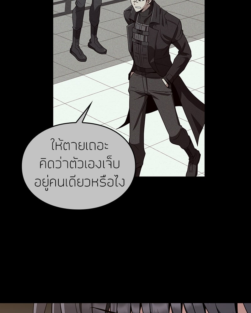 สุดยอดฮันเตอร์สายคลีน - หน้า 64