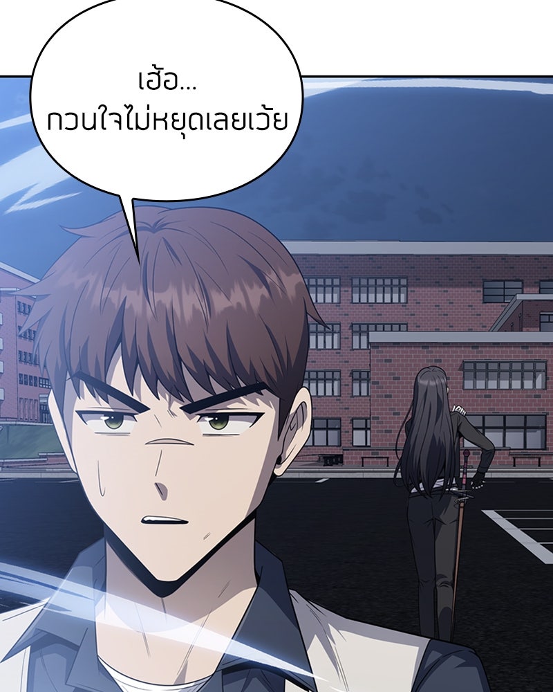 สุดยอดฮันเตอร์สายคลีน - หน้า 91