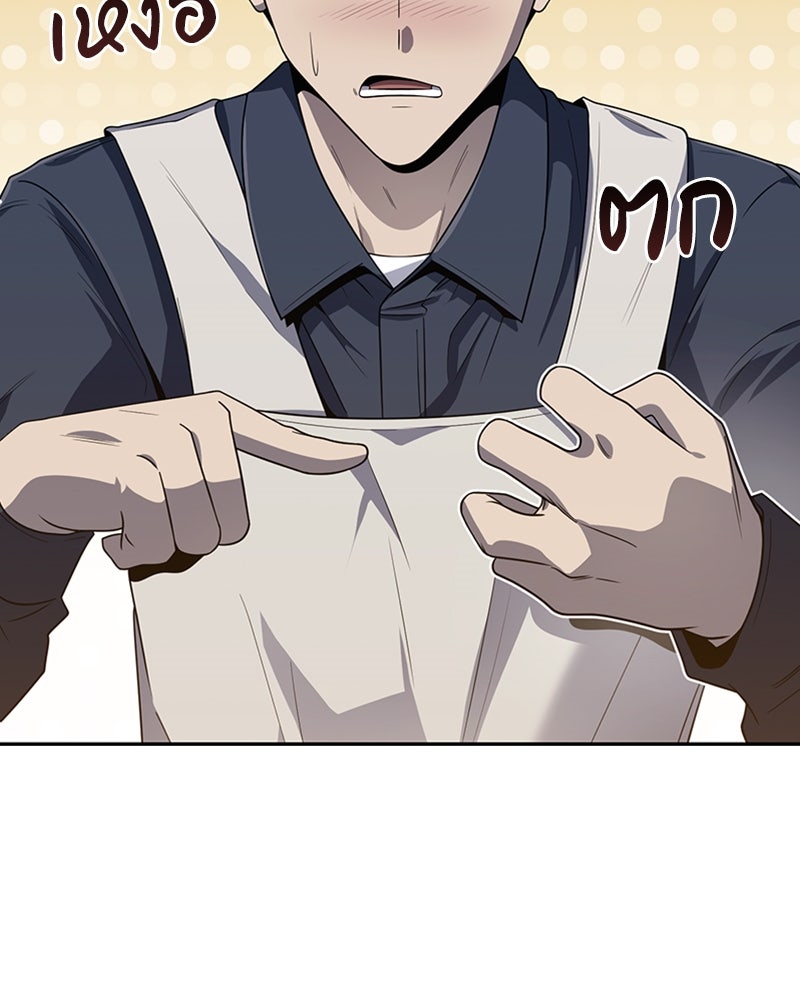 สุดยอดฮันเตอร์สายคลีน - หน้า 95