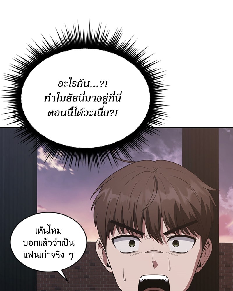 สุดยอดฮันเตอร์สายคลีน - หน้า 3