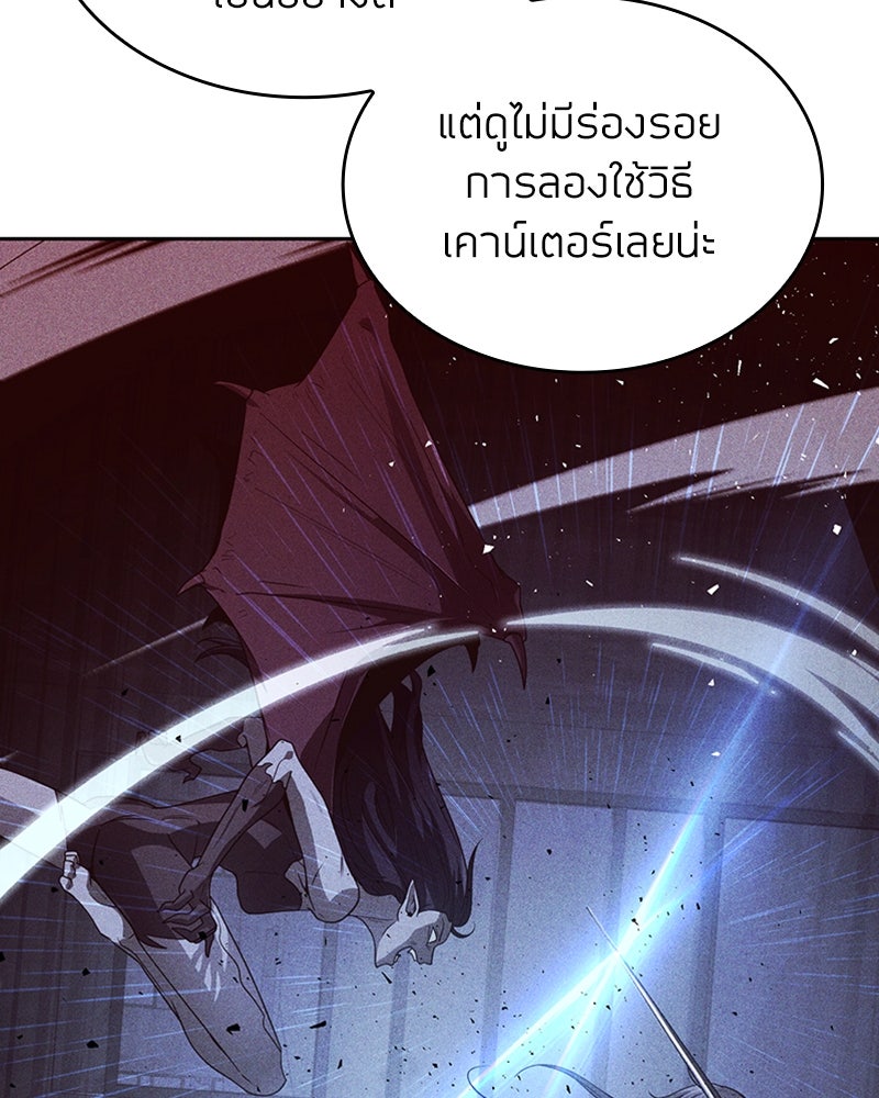 สุดยอดฮันเตอร์สายคลีน - หน้า 33