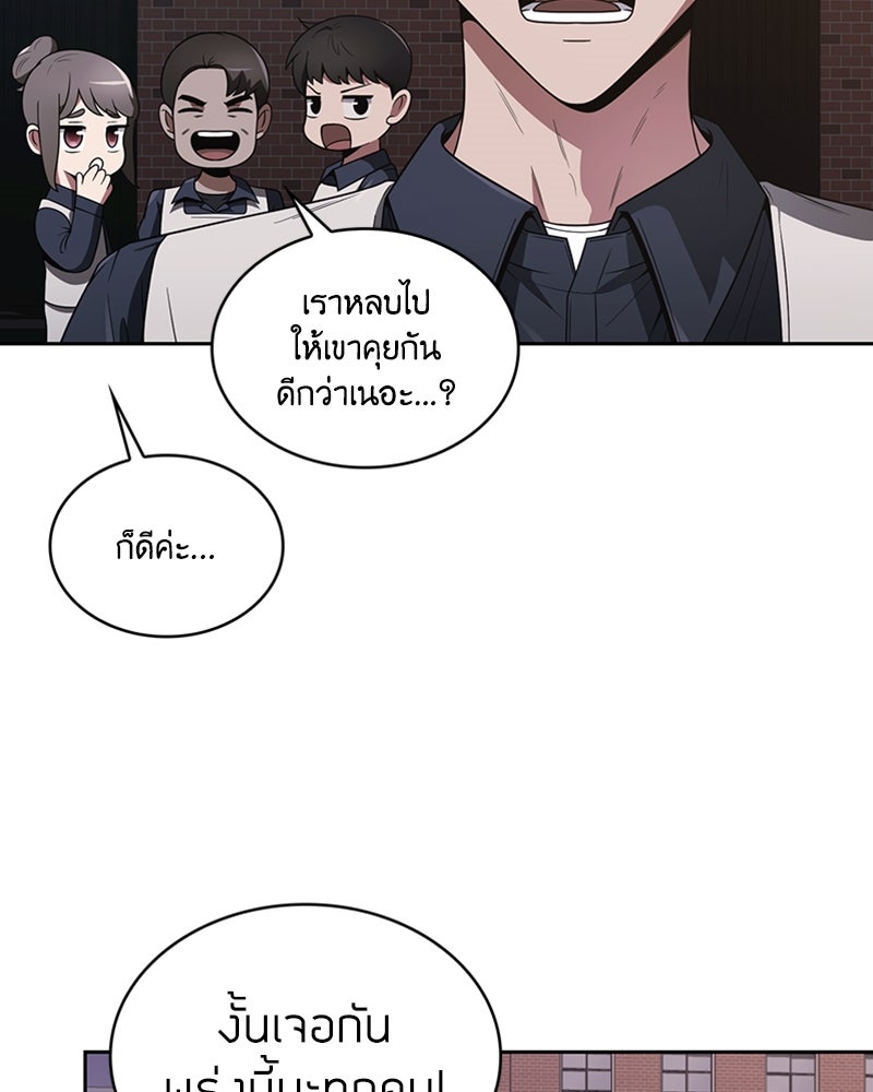 สุดยอดฮันเตอร์สายคลีน - หน้า 4