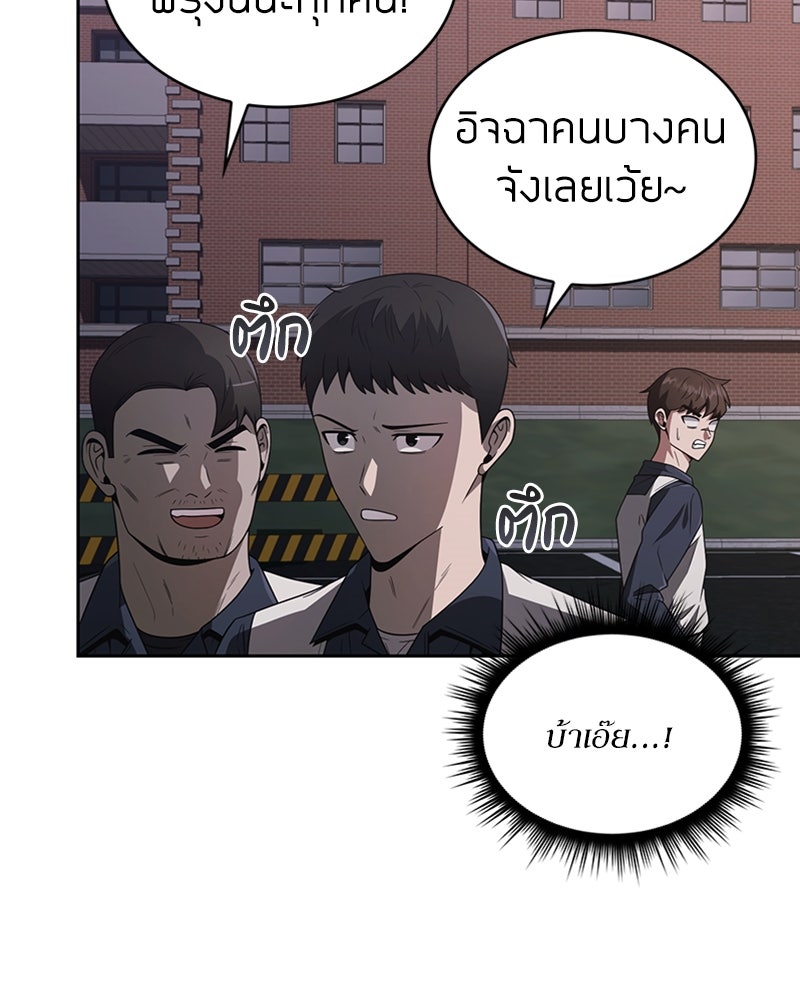 สุดยอดฮันเตอร์สายคลีน - หน้า 5