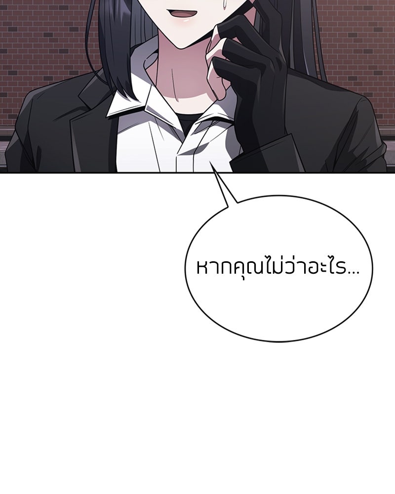 สุดยอดฮันเตอร์สายคลีน - หน้า 63