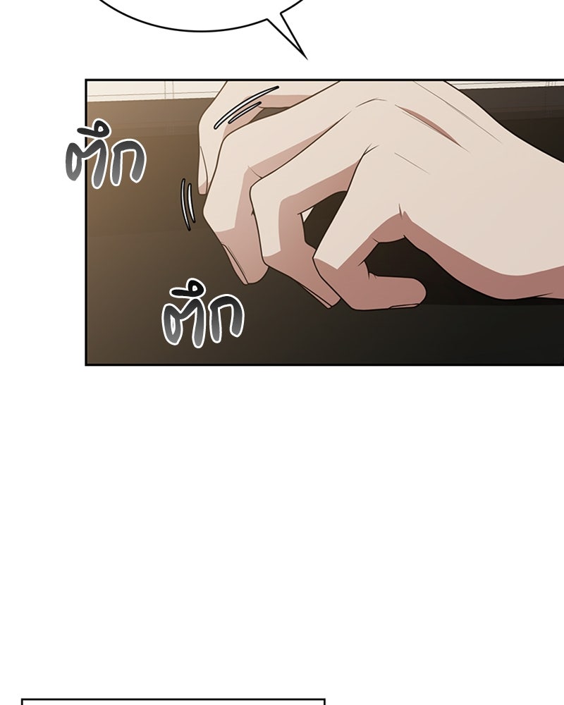 สุดยอดฮันเตอร์สายคลีน - หน้า 69