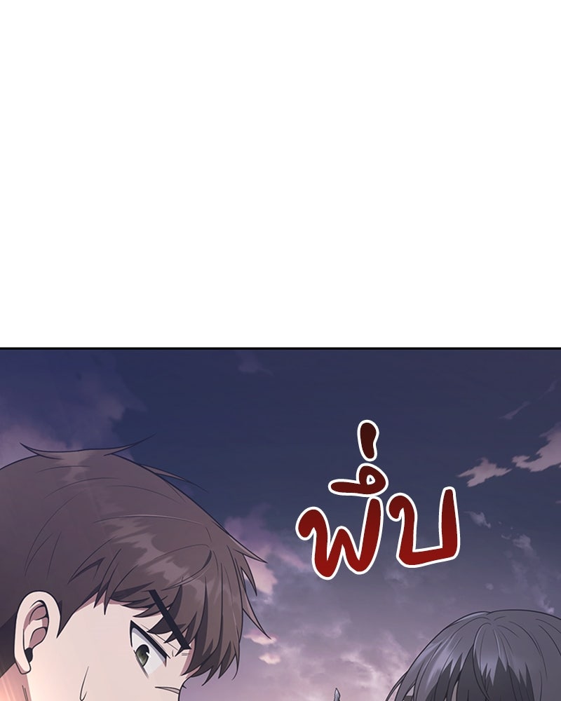 สุดยอดฮันเตอร์สายคลีน - หน้า 8