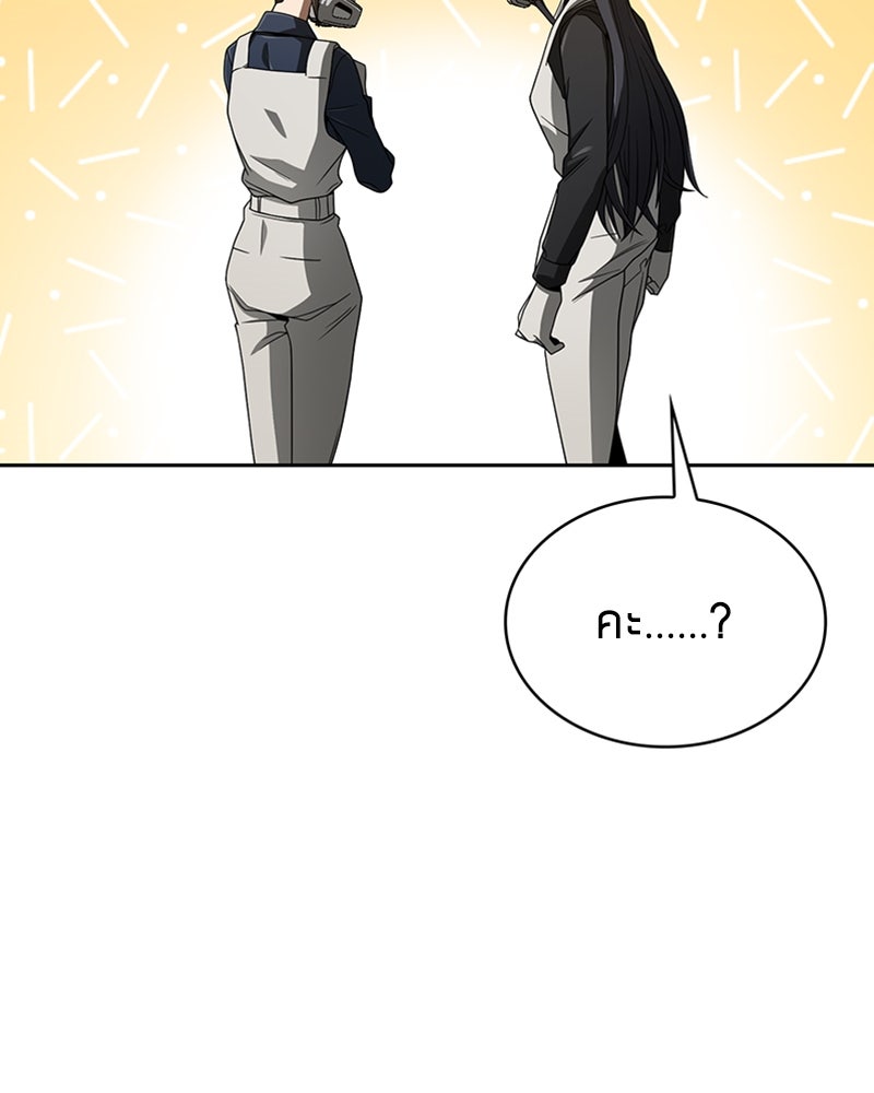 สุดยอดฮันเตอร์สายคลีน - หน้า 102