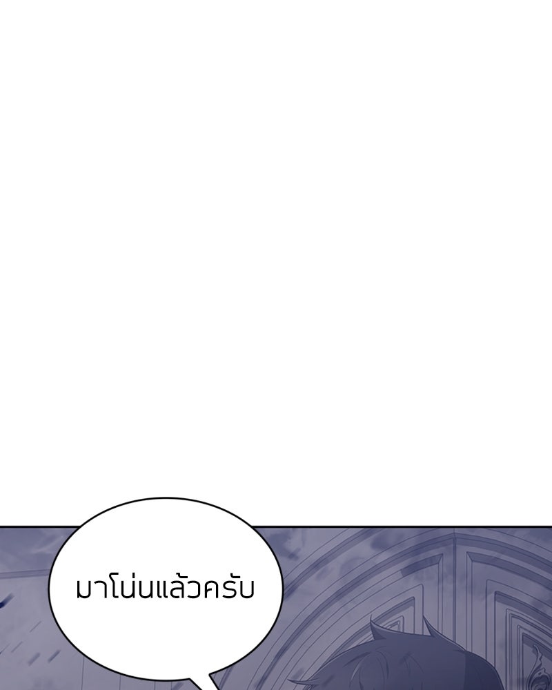 สุดยอดฮันเตอร์สายคลีน - หน้า 103