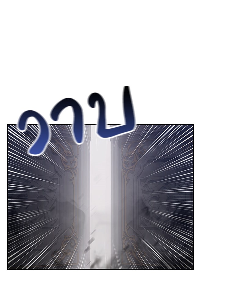 สุดยอดฮันเตอร์สายคลีน - หน้า 121