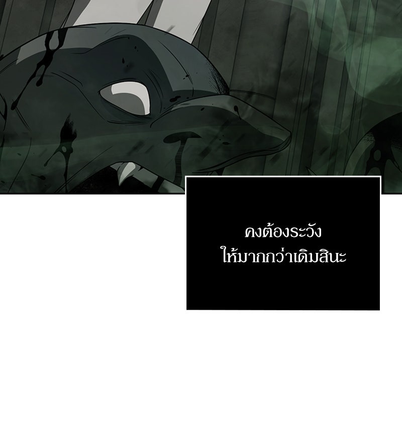 สุดยอดฮันเตอร์สายคลีน - หน้า 129