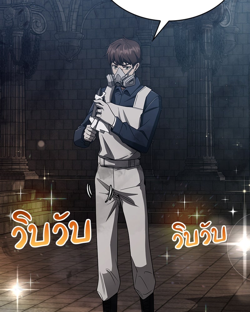 สุดยอดฮันเตอร์สายคลีน - หน้า 14