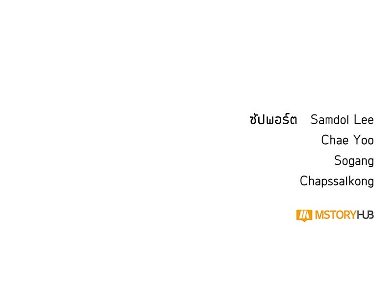 สุดยอดฮันเตอร์สายคลีน - หน้า 140