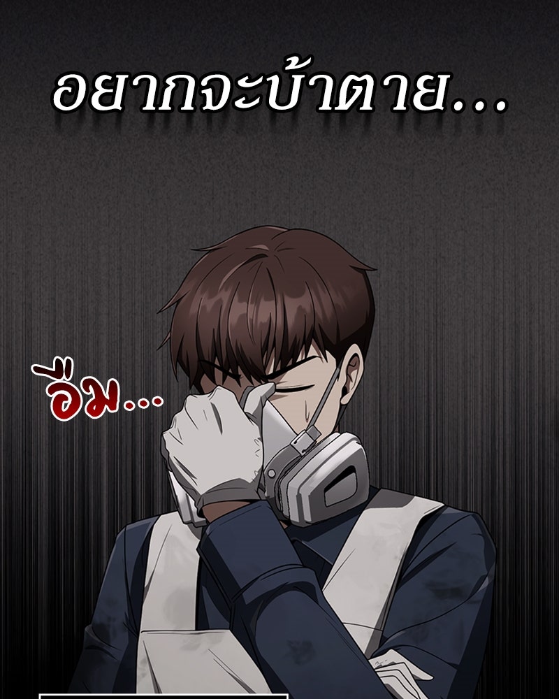 สุดยอดฮันเตอร์สายคลีน - หน้า 2