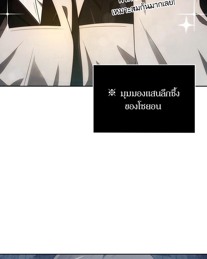 สุดยอดฮันเตอร์สายคลีน - หน้า 32