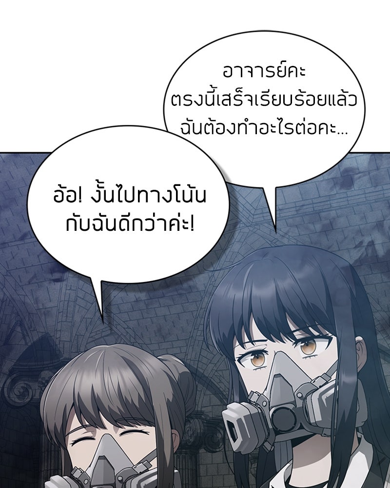 สุดยอดฮันเตอร์สายคลีน - หน้า 37