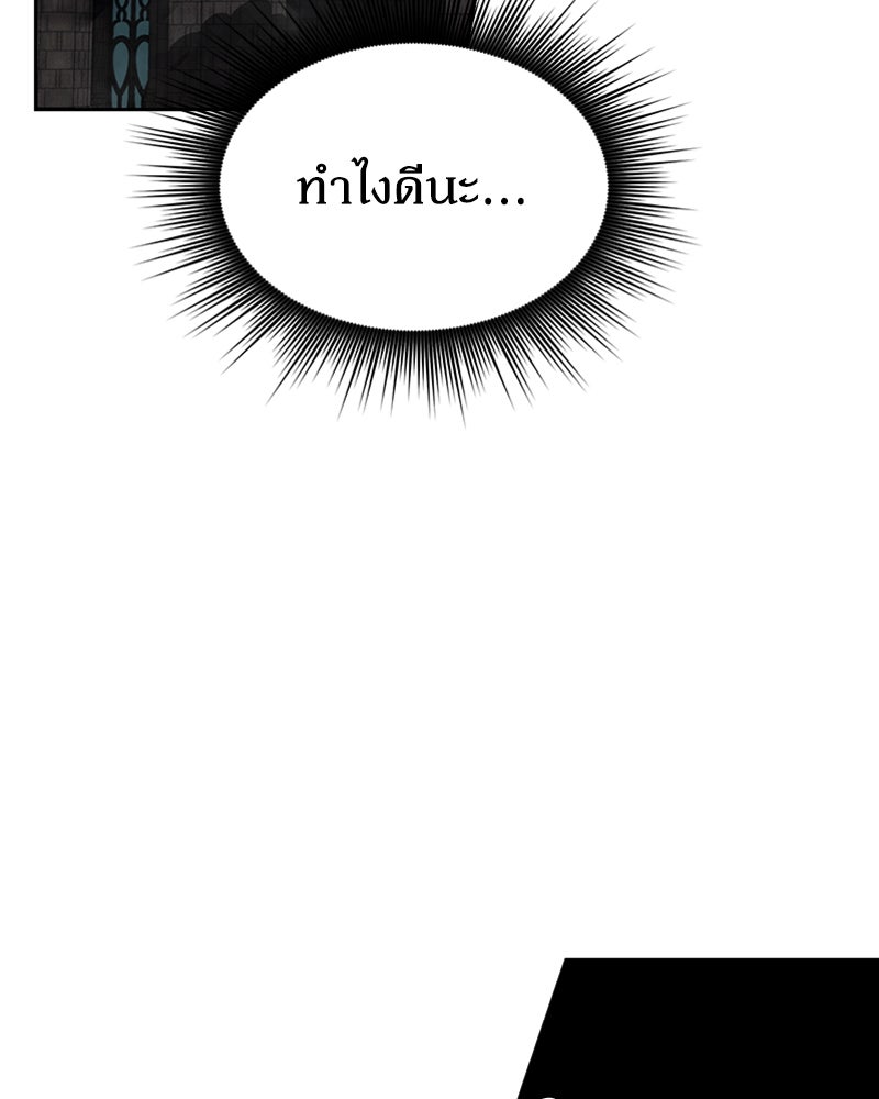สุดยอดฮันเตอร์สายคลีน - หน้า 48
