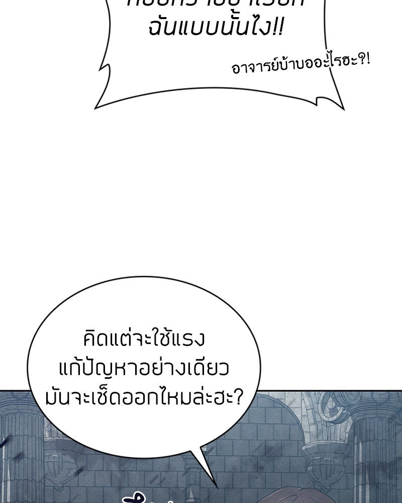 สุดยอดฮันเตอร์สายคลีน - หน้า 5
