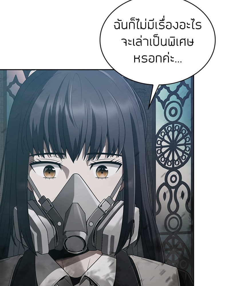 สุดยอดฮันเตอร์สายคลีน - หน้า 60