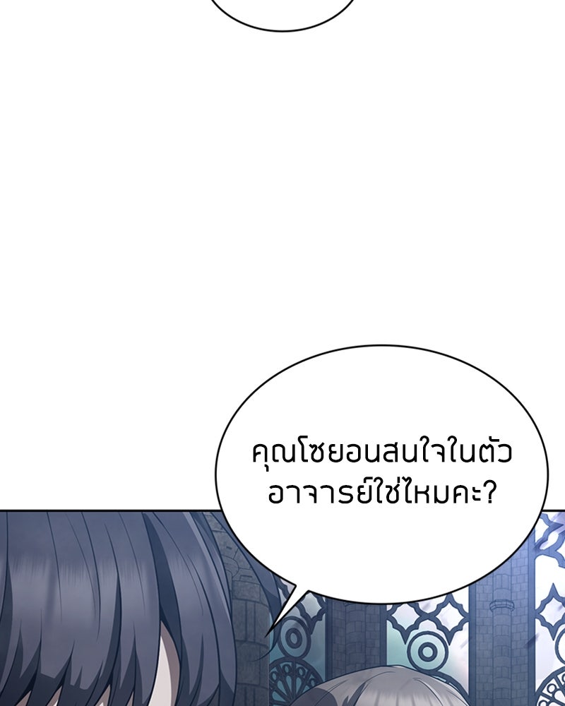 สุดยอดฮันเตอร์สายคลีน - หน้า 78