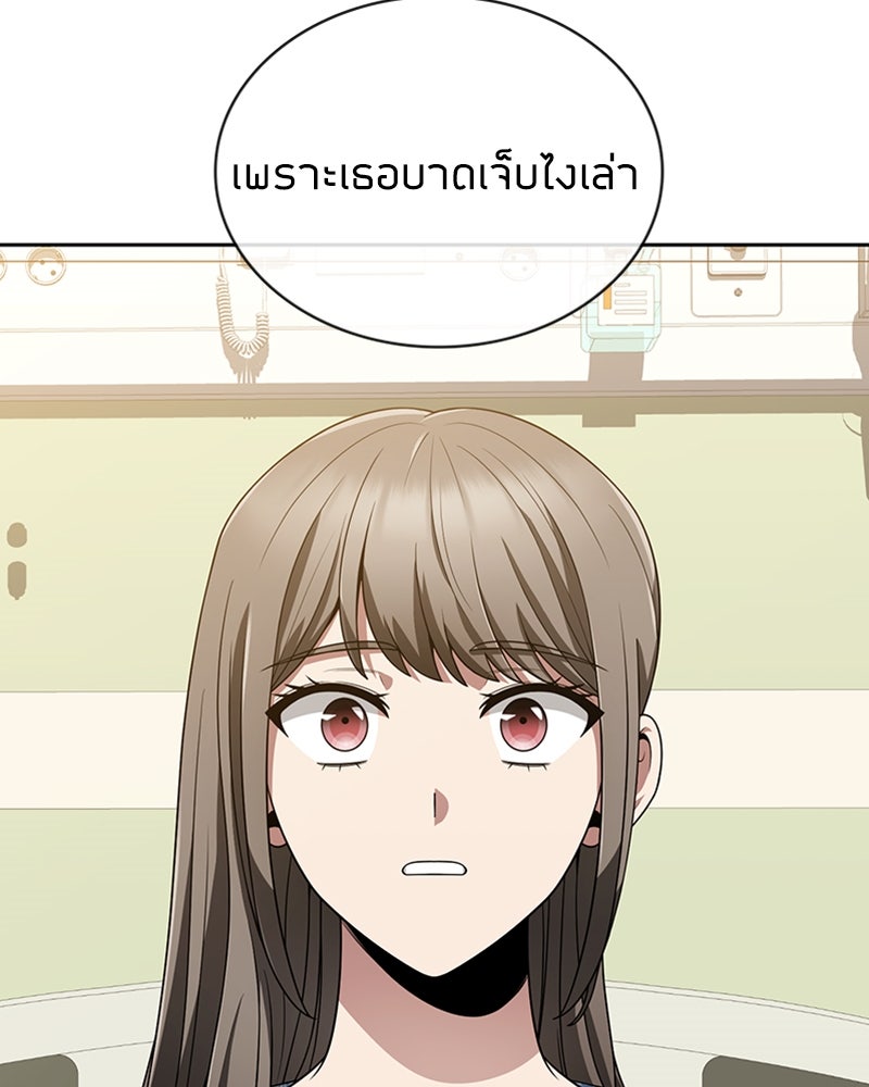 สุดยอดฮันเตอร์สายคลีน - หน้า 111