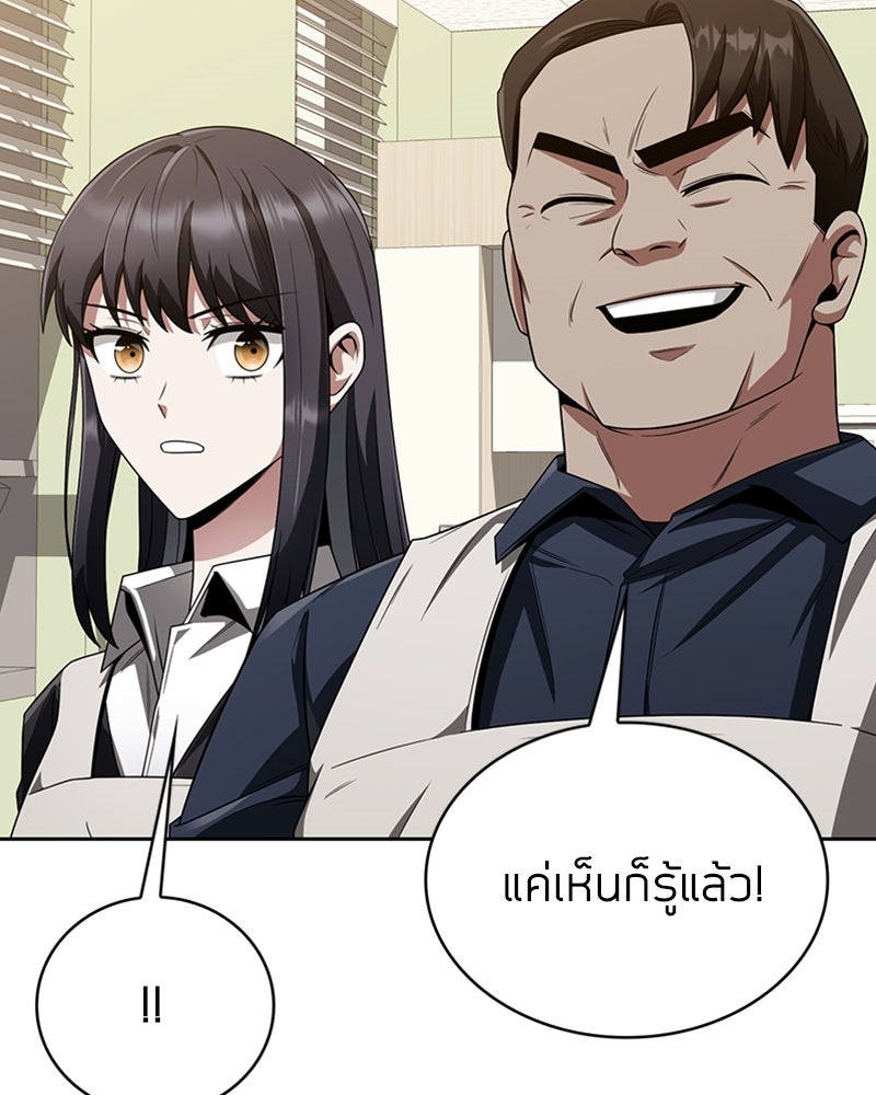 สุดยอดฮันเตอร์สายคลีน - หน้า 113