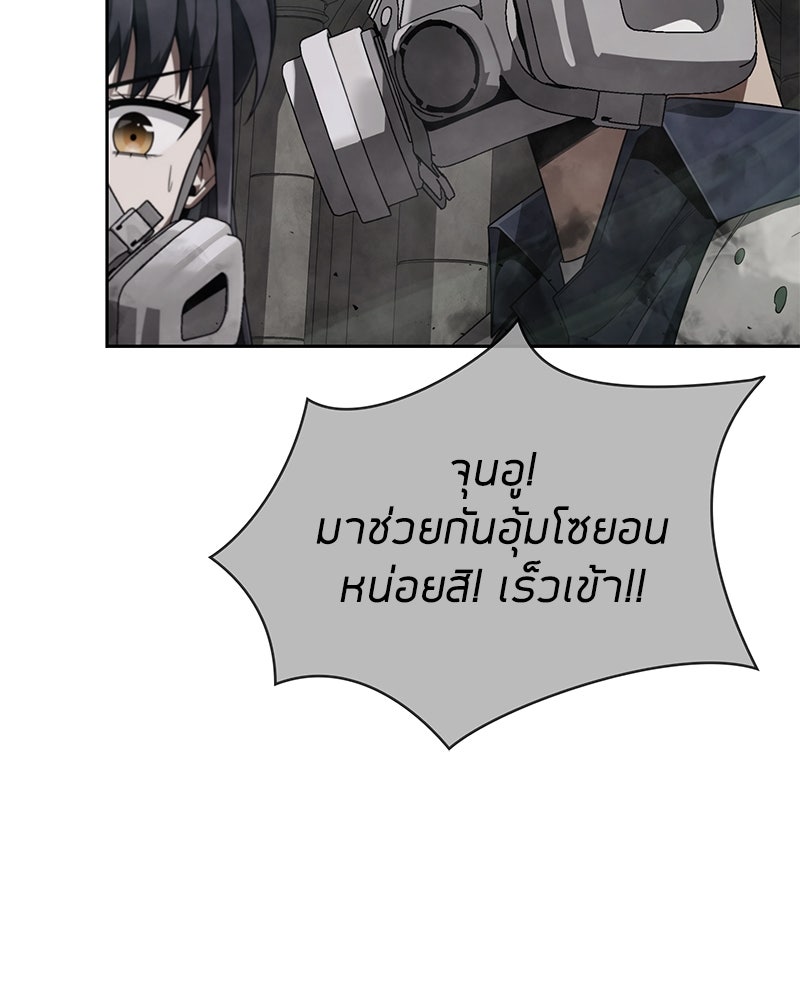 สุดยอดฮันเตอร์สายคลีน - หน้า 14