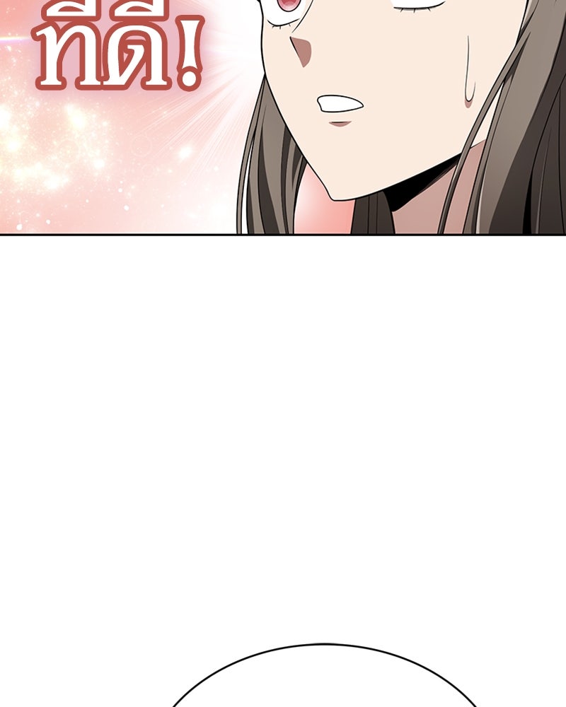 สุดยอดฮันเตอร์สายคลีน - หน้า 153