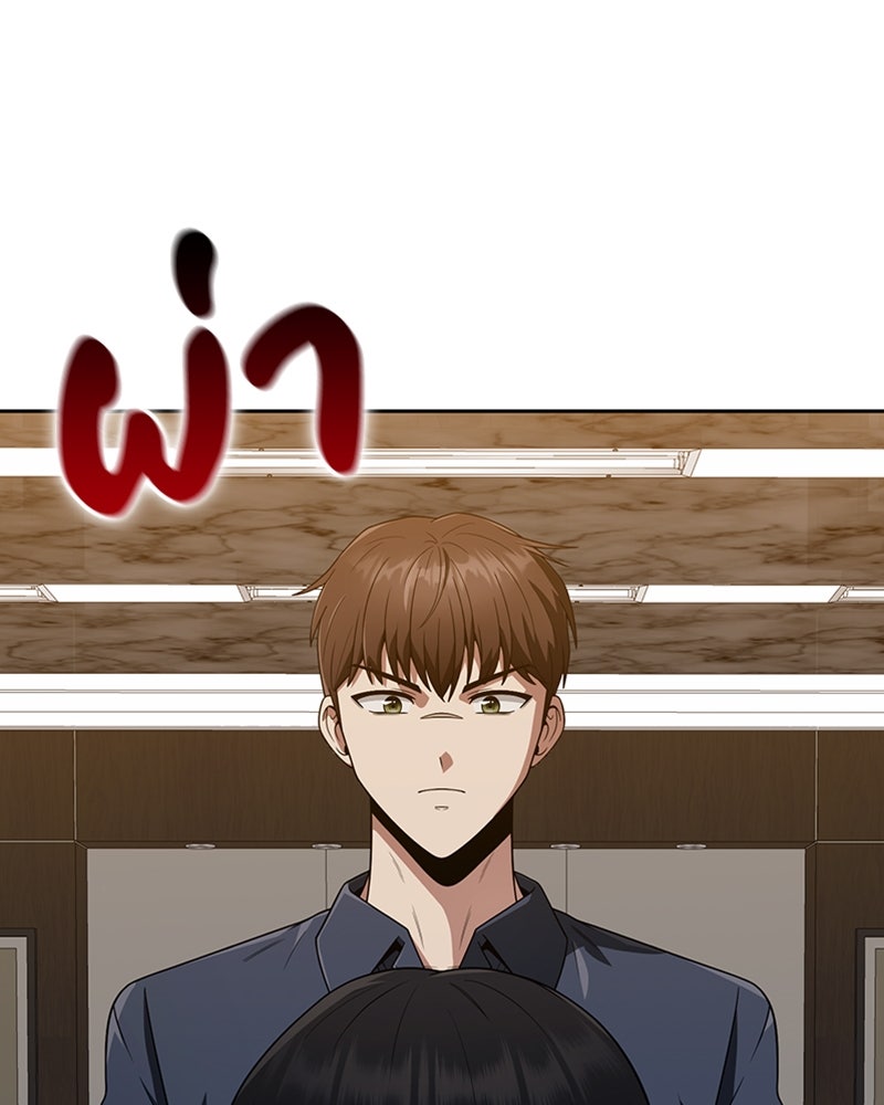 สุดยอดฮันเตอร์สายคลีน - หน้า 161