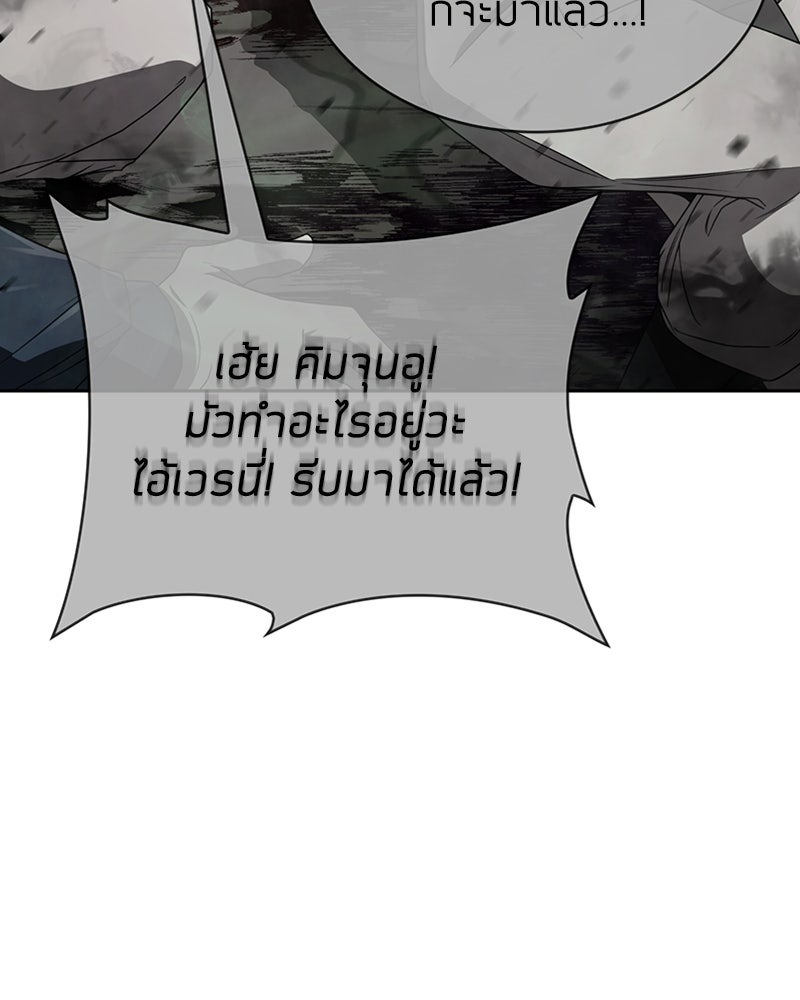 สุดยอดฮันเตอร์สายคลีน - หน้า 18