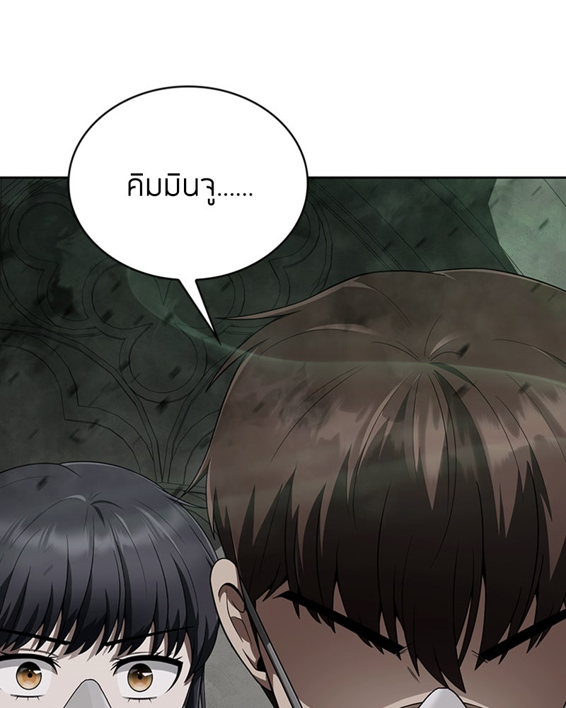 สุดยอดฮันเตอร์สายคลีน - หน้า 19