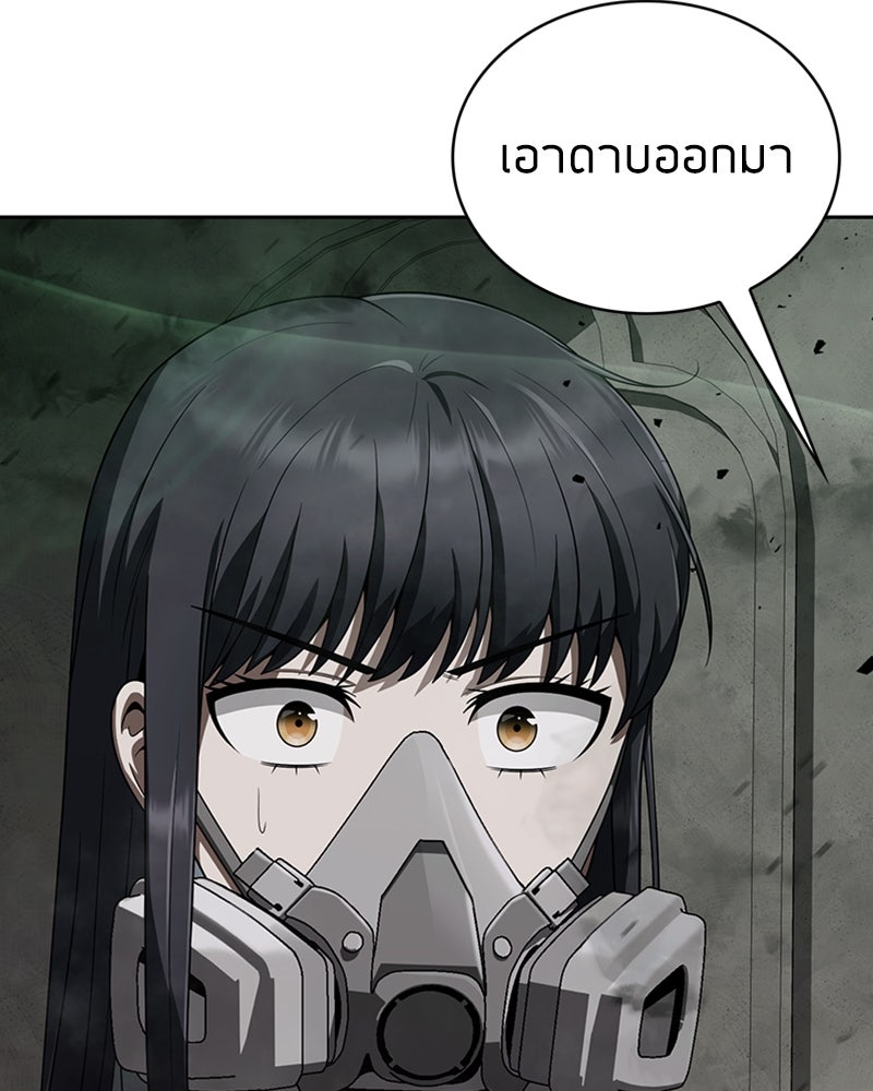 สุดยอดฮันเตอร์สายคลีน - หน้า 21
